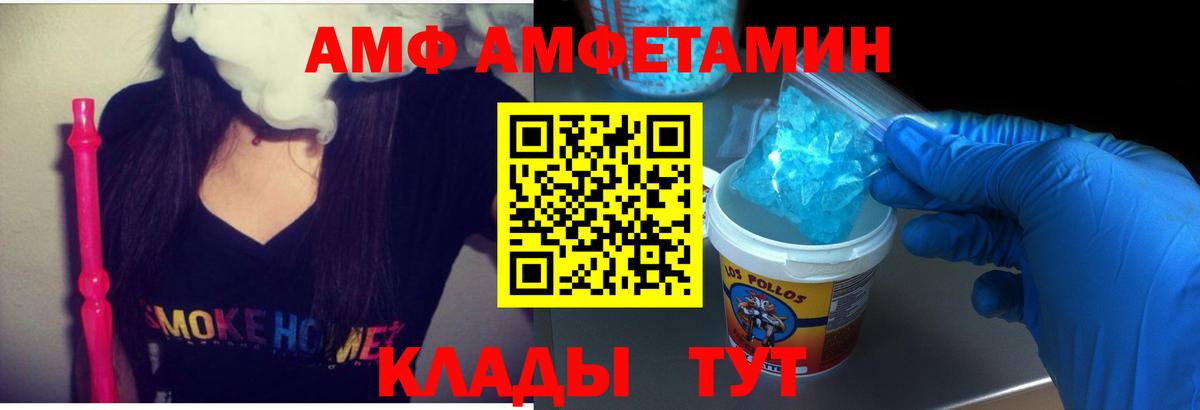 Amphetamine 97% Кудрово