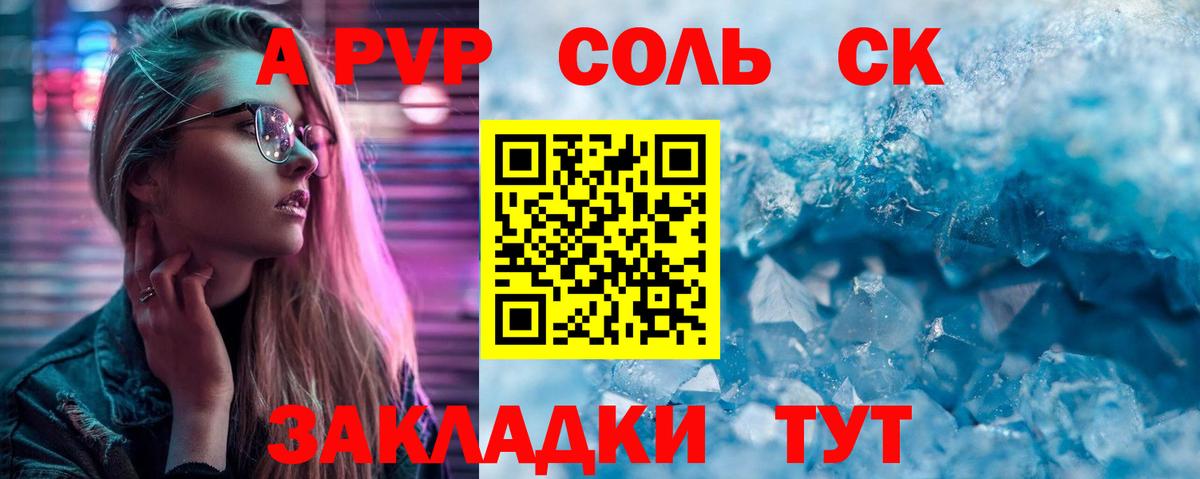 Alfa_PVP Crystall  Вход с VPN  Кудрово  А ПВП Crystall 