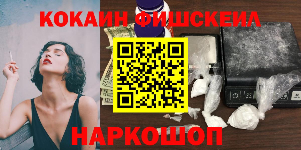 КОКАИН Перу  Cocaine Эквадор  Вход с VPN  Кудрово 