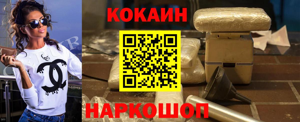 Кокаин Боливия Кудрово