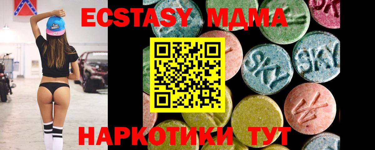 ЭКСТАЗИ круглые  Вход с VPN  Кудрово  Ecstasy  Ecstasy бентли 