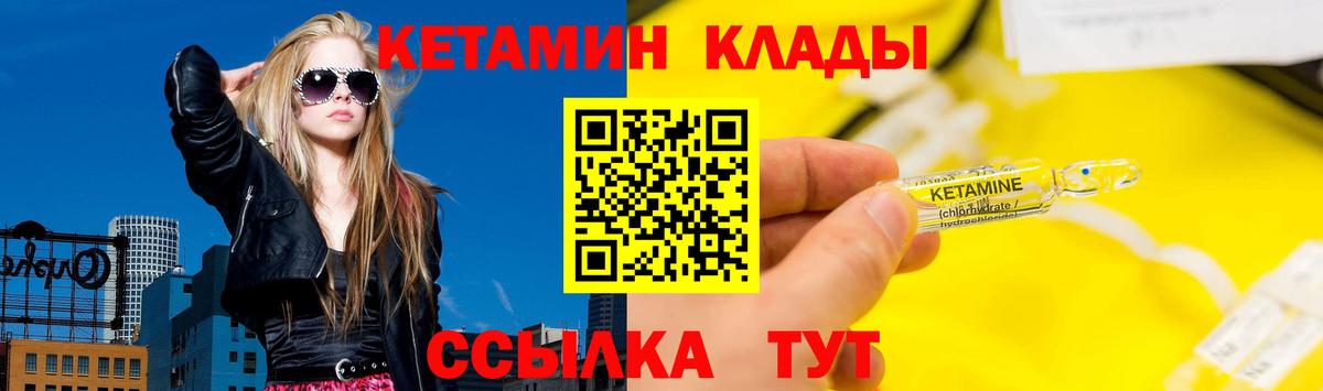 КЕТАМИН ketamine  Вход с VPN  Кудрово 