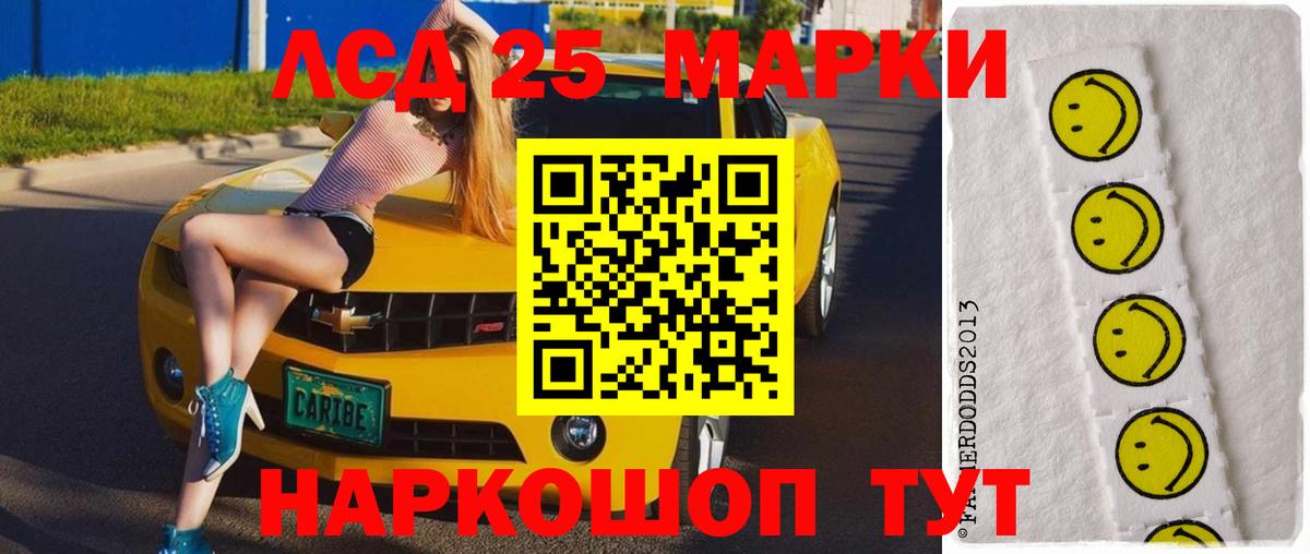 Кудрово  LSD-25 экстази кислота  LSD-25 экстази ecstasy  Вход с VPN 