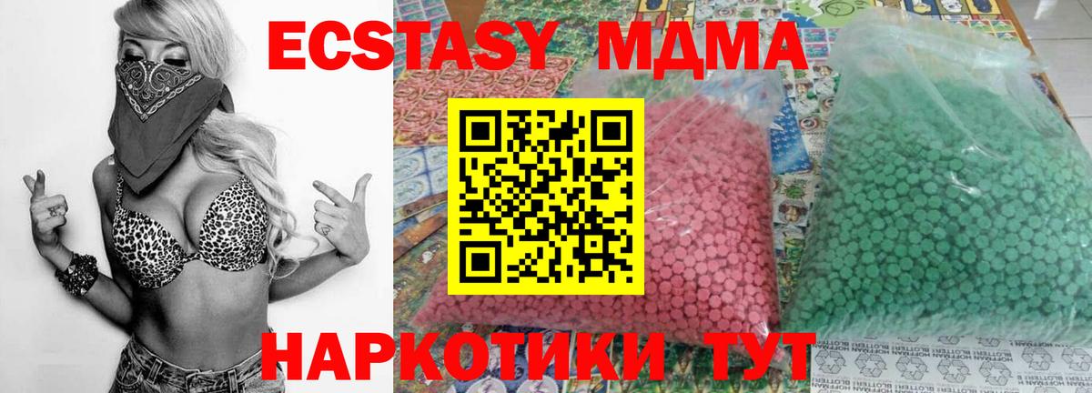 MDMA молли  МДМА  Кудрово  МДМА VHQ  Вход с VPN 