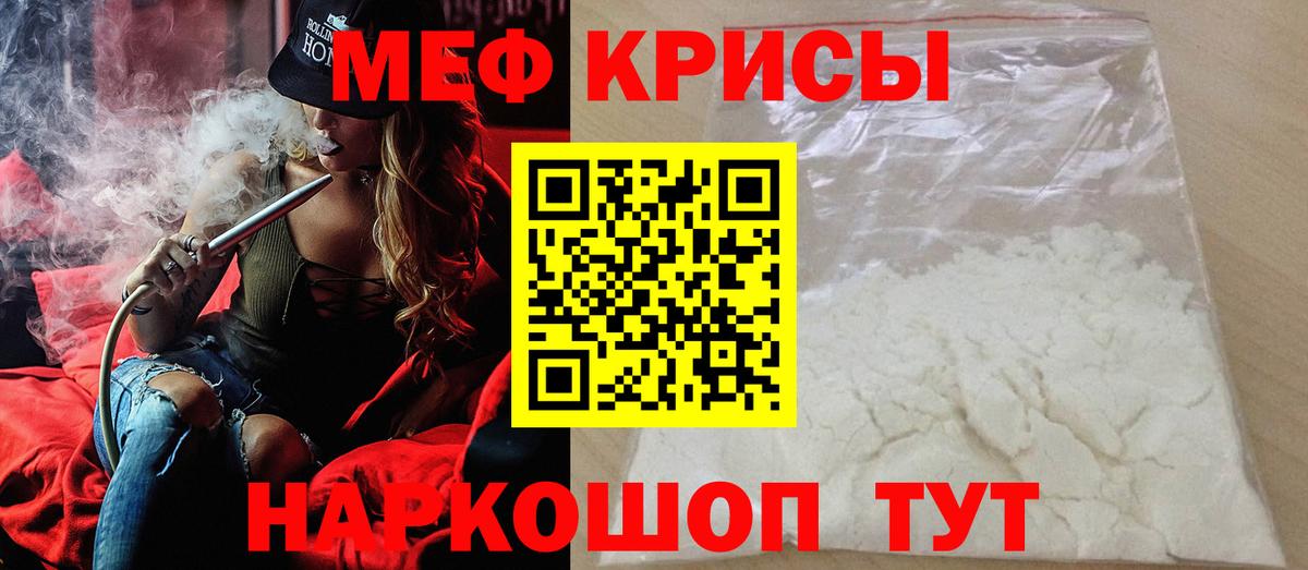 Меф мяу мяу Кудрово