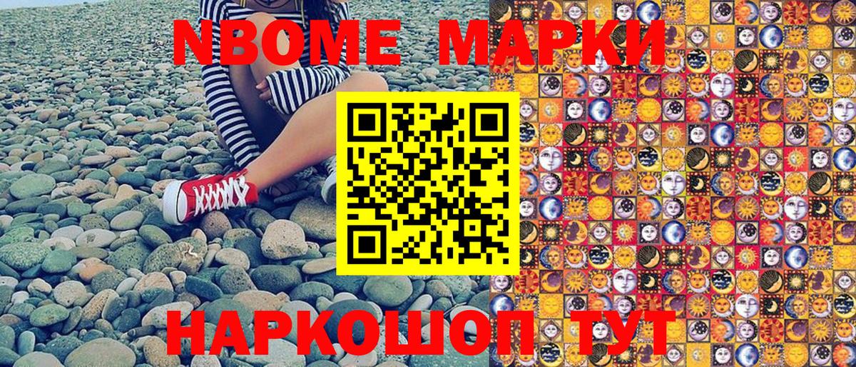 Марки 25I-NBOMe 1500мкг  Марки 25I-NBOMe 1500мкг  Кудрово  Вход с VPN 